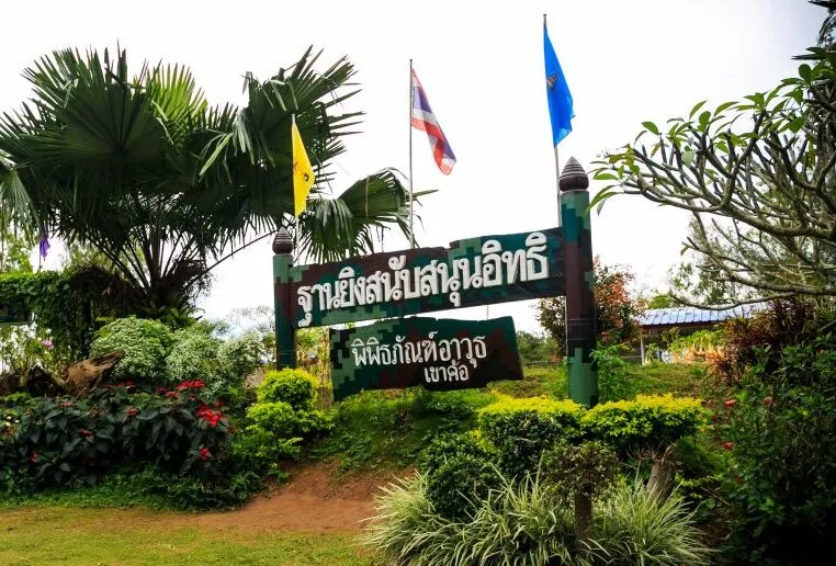 Itthi Base (Weapon Museum)