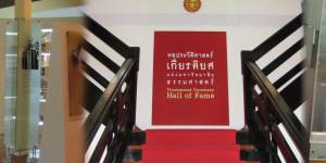 Thammasat University Historical Hall of Fame